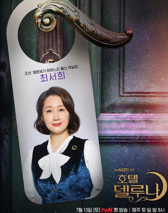 funcionarios-hotel-choi-Seo-Hee