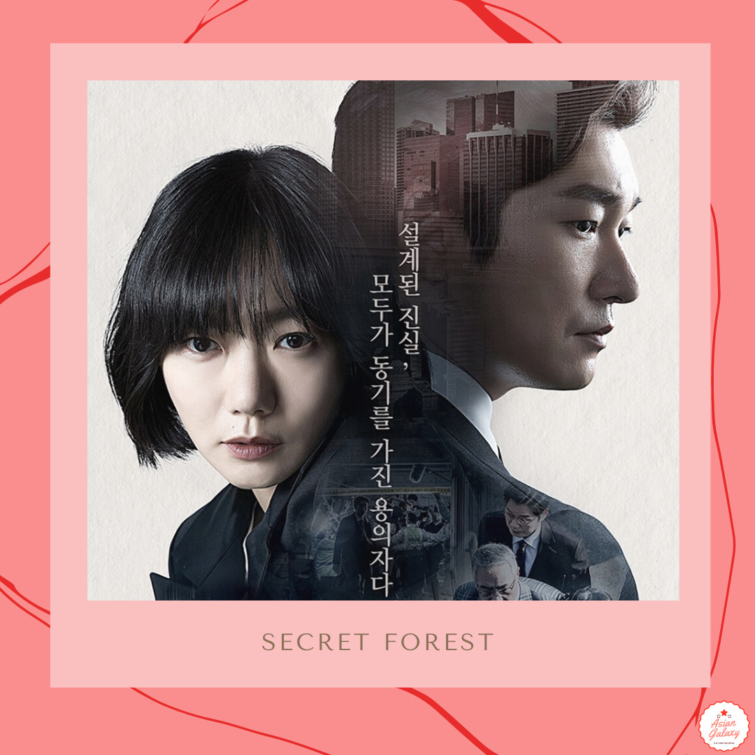 Leia mais sobre o artigo Primeiras impressões do dorama Secret Forest (Stranger)