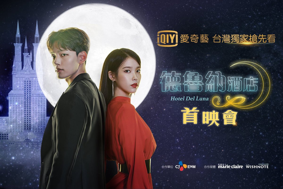 hotel-del-luna-poster-1