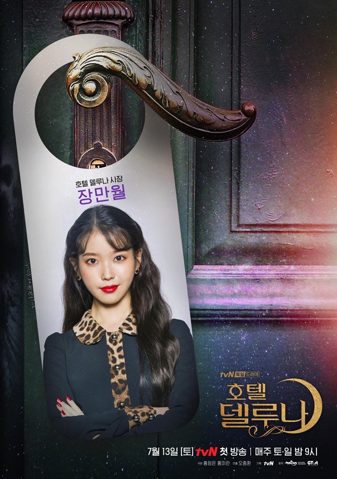 hotel-del-luna-poster-iu