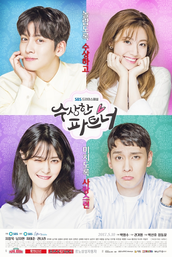 poster-suspicious-partner