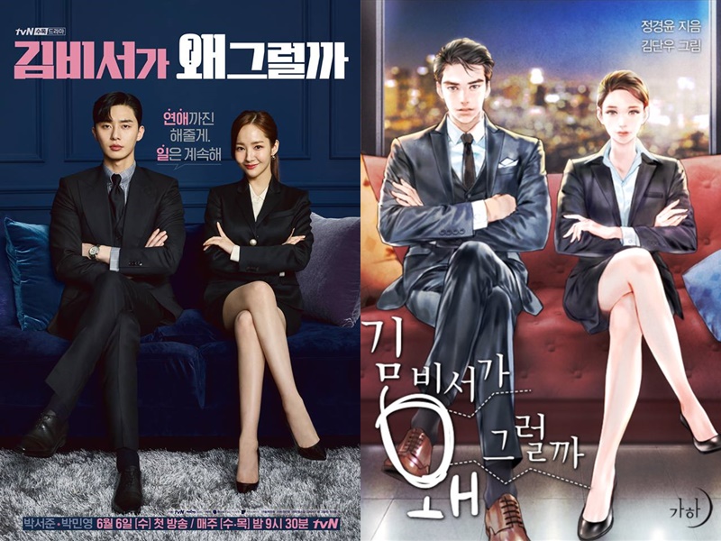 what's wrong with secretary kim tvn e webtoon